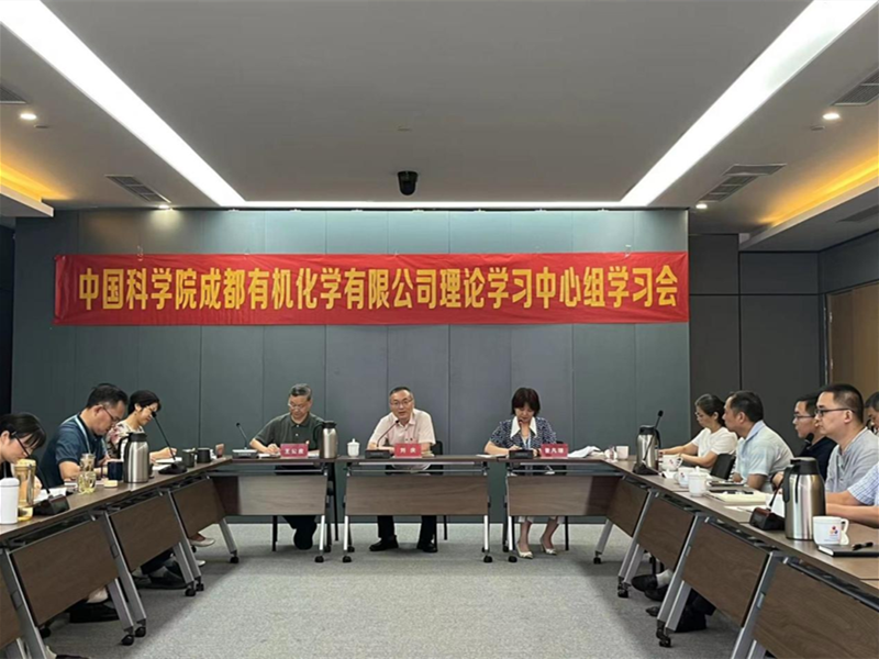 公司党委召开第五次理论学习中心组学习扩大会