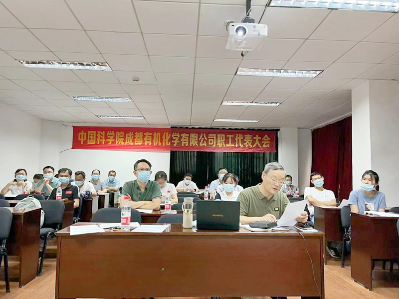 公司召开第七届七次职代会