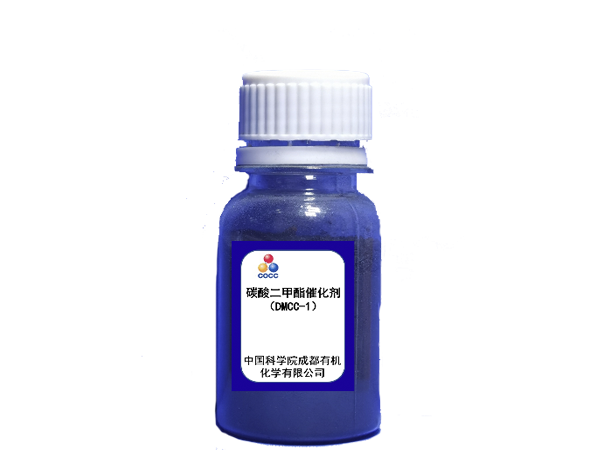 碳酸二甲酯催化剂DMCC-1