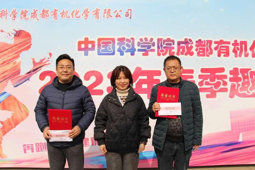 公司举办2022年度表彰大会暨 “奔跑吧 做健康的主人”春季趣味运动会