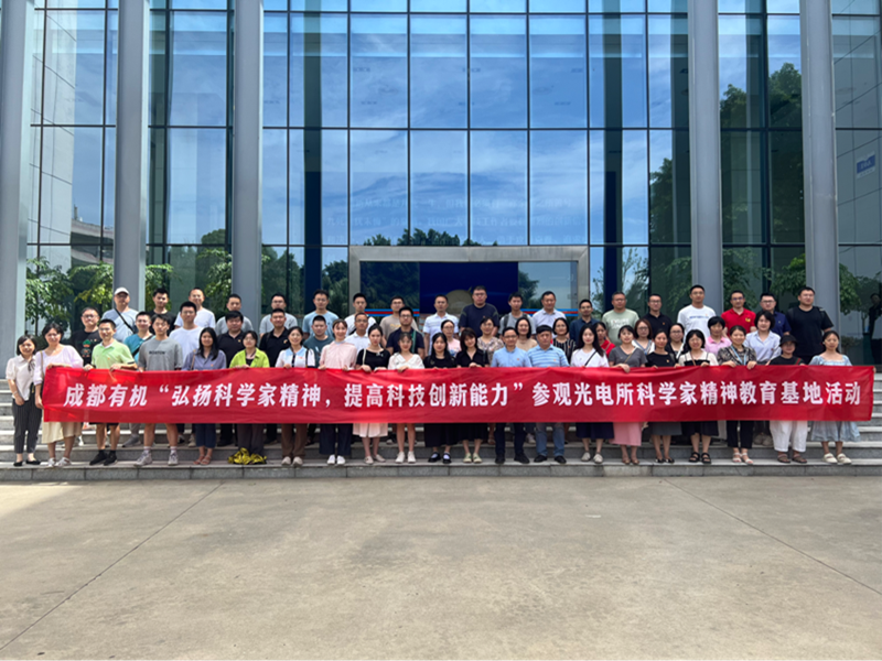 公司举办“弘扬科学家精神 提高科技创新能力” 主题活动