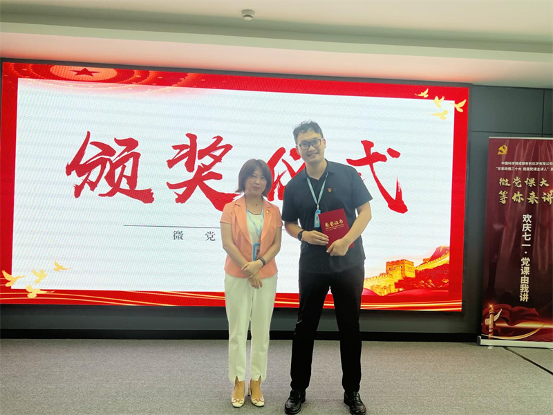 公司党委举办“学思践悟二十大 我是党课主讲人”微党课大赛活动