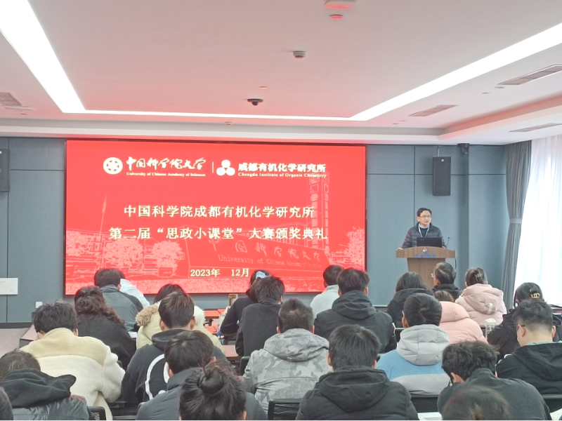 第二届“思政小课堂”大赛圆满落幕