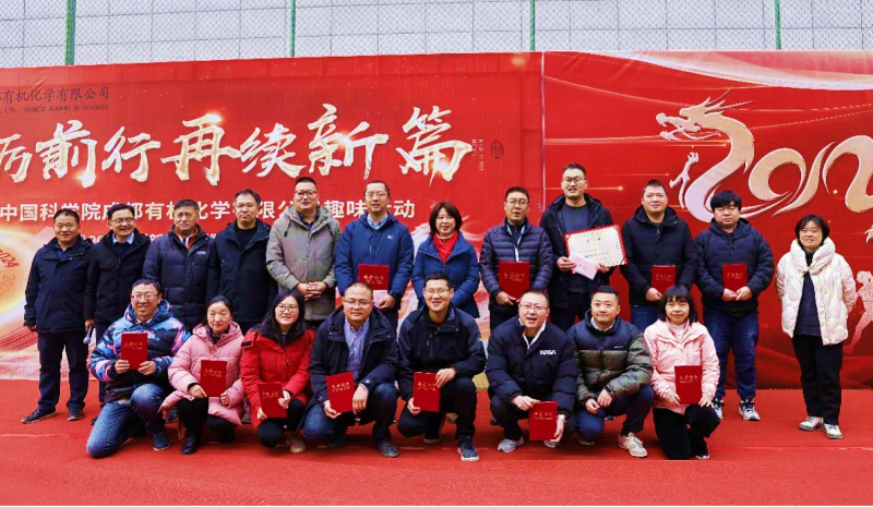 公司举办2023年度表彰大会