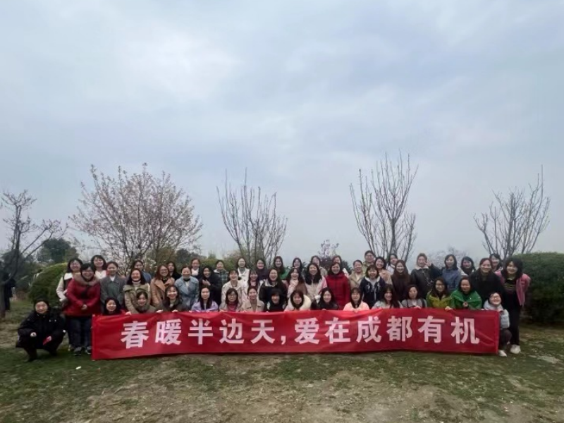 成都有机“春暖半边天,爱在成都有机” 女性活动月系列活动