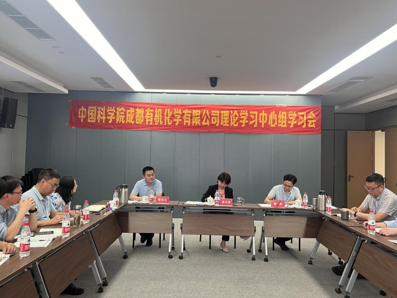 公司党委召开党纪学习教育理论学习中心组(扩大)专题学习会 公司党委召开党纪学习教育理论学习中心组(扩大)专题学习会