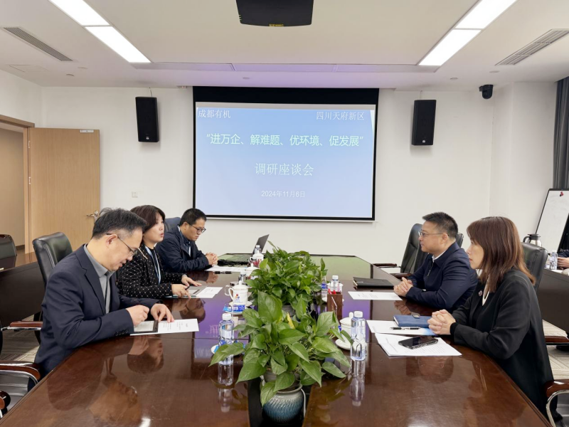四川天府新区管委会一行 到公司调研 四川天府新区管委会一行 到公司调研