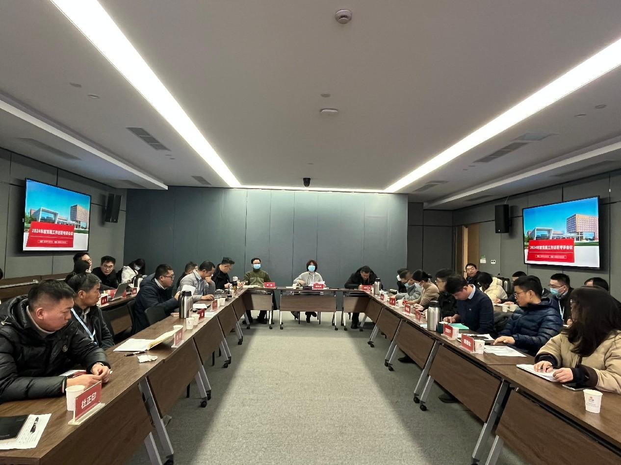 成都有机党委召开2024年度党建工作考评工作会 成都有机党委召开2024年度党建工作考评工作会