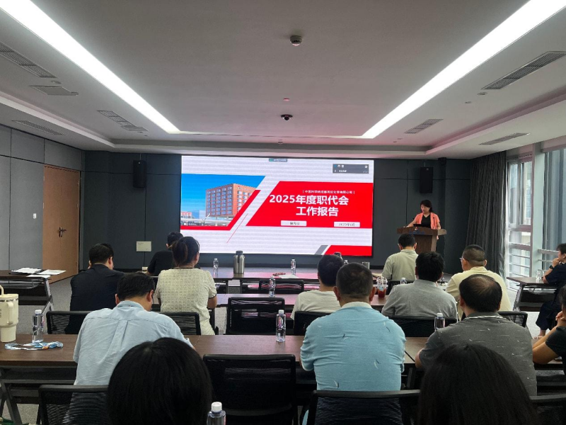 成都有机公司召开七届十四次职代会暨 七届八次工会会员代表大会