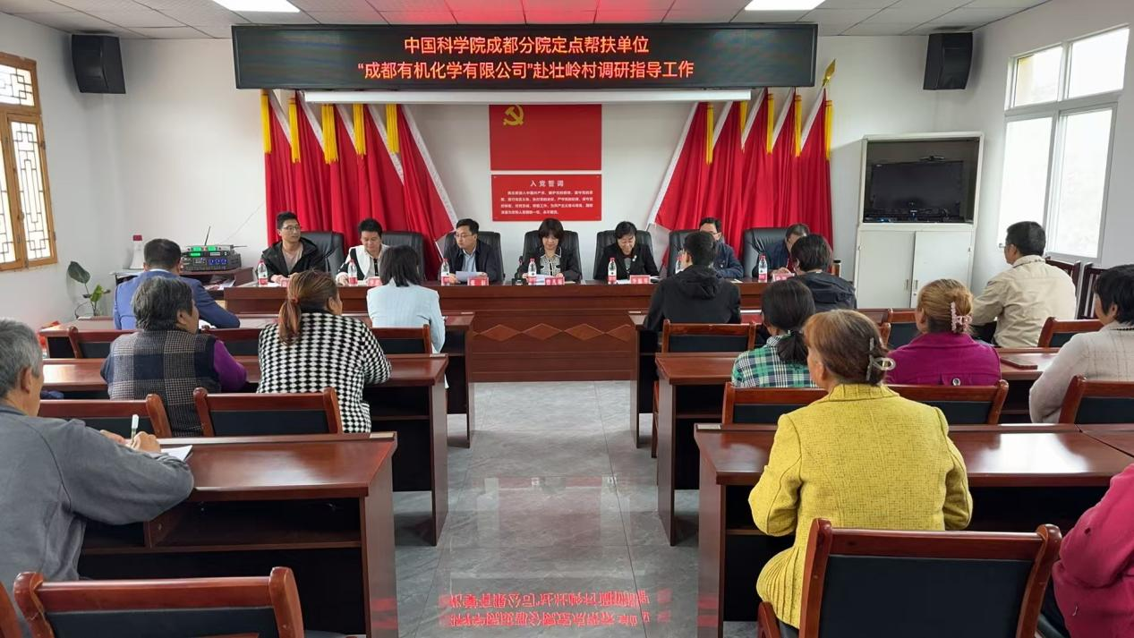 成都有机赴剑阁县壮岭村开展乡村振兴调研 成都有机赴剑阁县壮岭村开展乡村振兴调研