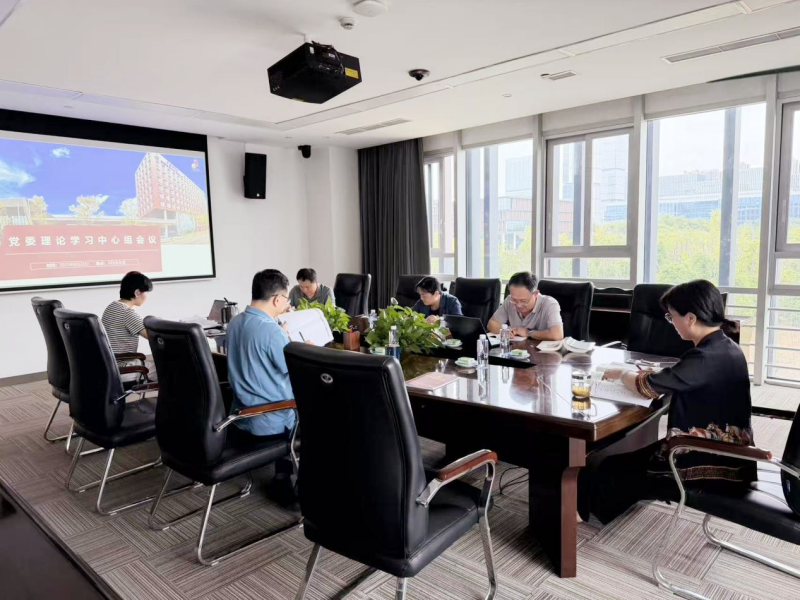 公司党委召开理论学习中心组会议 公司党委召开理论学习中心组会议