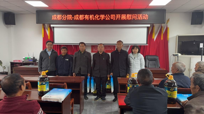 公司开展乡村振兴调研慰问活动 公司开展乡村振兴调研慰问活动