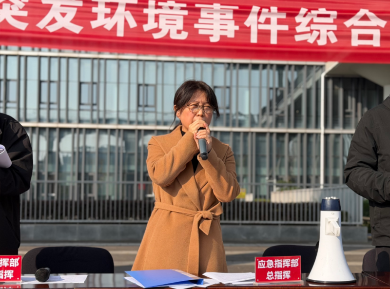 公司成功开展2025年度综合应急演练 公司成功开展2025年度综合应急演练