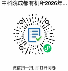 中国科学院成都有机化学研究所2026年秋季入学博士网上报名公告 中国科学院成都有机化学研究所2026年秋季入学博士网上报名公告