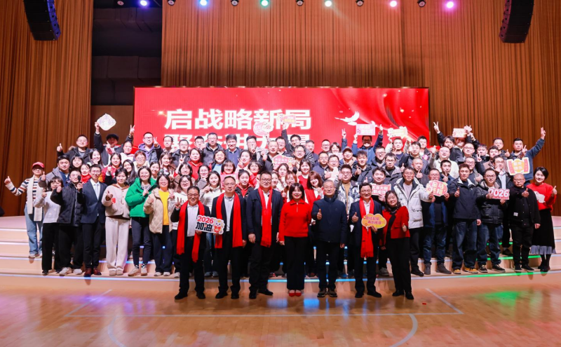 启战略新局 凝奋进力量 ——成都有机圆满举办年度表彰大会暨团建拓展活动