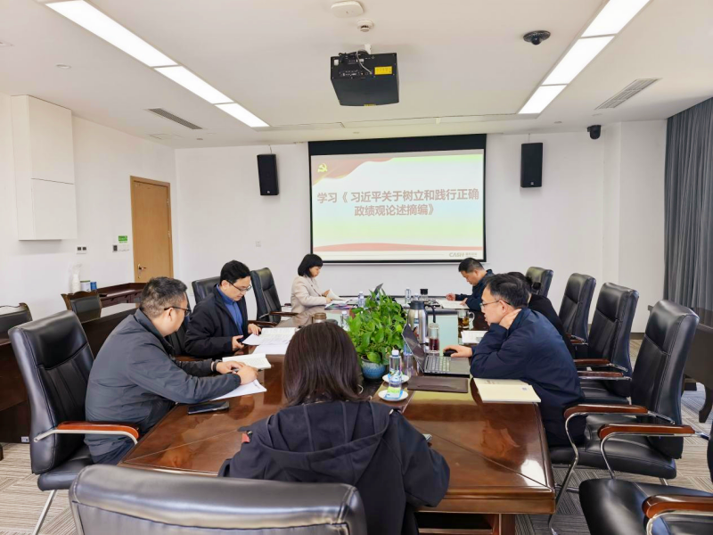 公司党委召开理论学习中心组会议