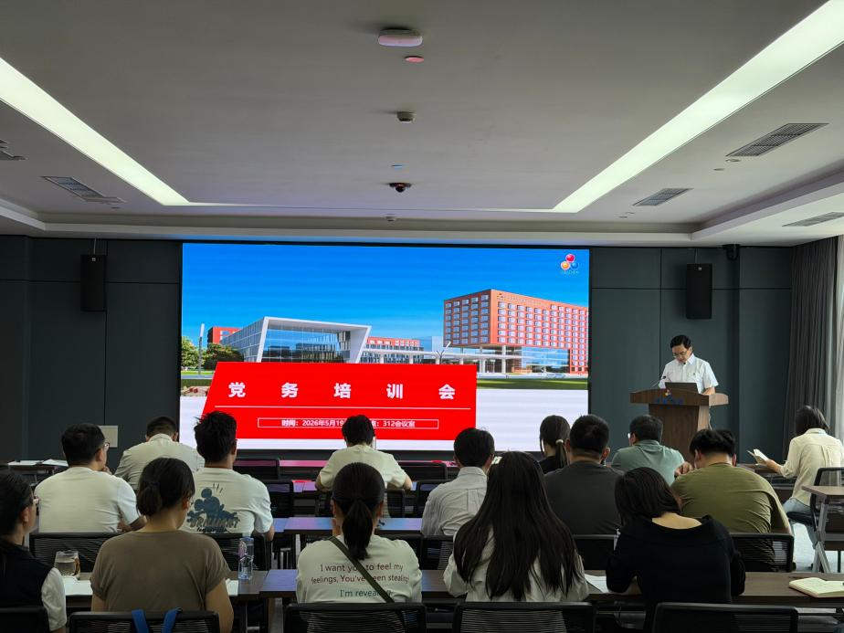 公司开展党务工作培训会
