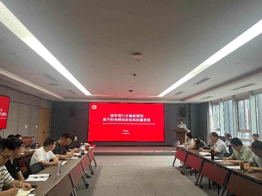 公司党委召开理论学习中心组(扩大)会议 公司党委召开理论学习中心组(扩大)会议